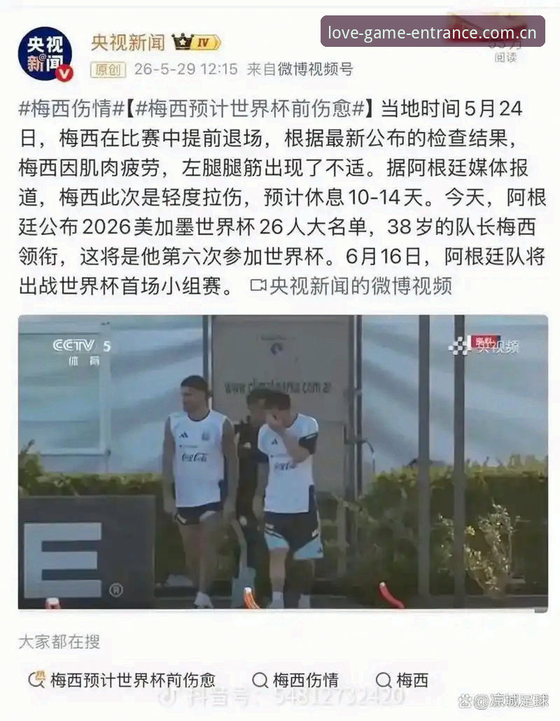 阿根廷2-0洪都拉斯友谊赛深度评测：梅西缺阵暴露的战术隐患与数据真相
